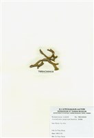 藏品(角網藻)的圖片